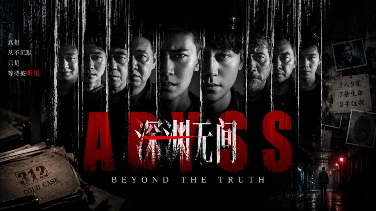 مسلسل Abyss 2026 الحلقة 5 الخامسة مترجمة HD