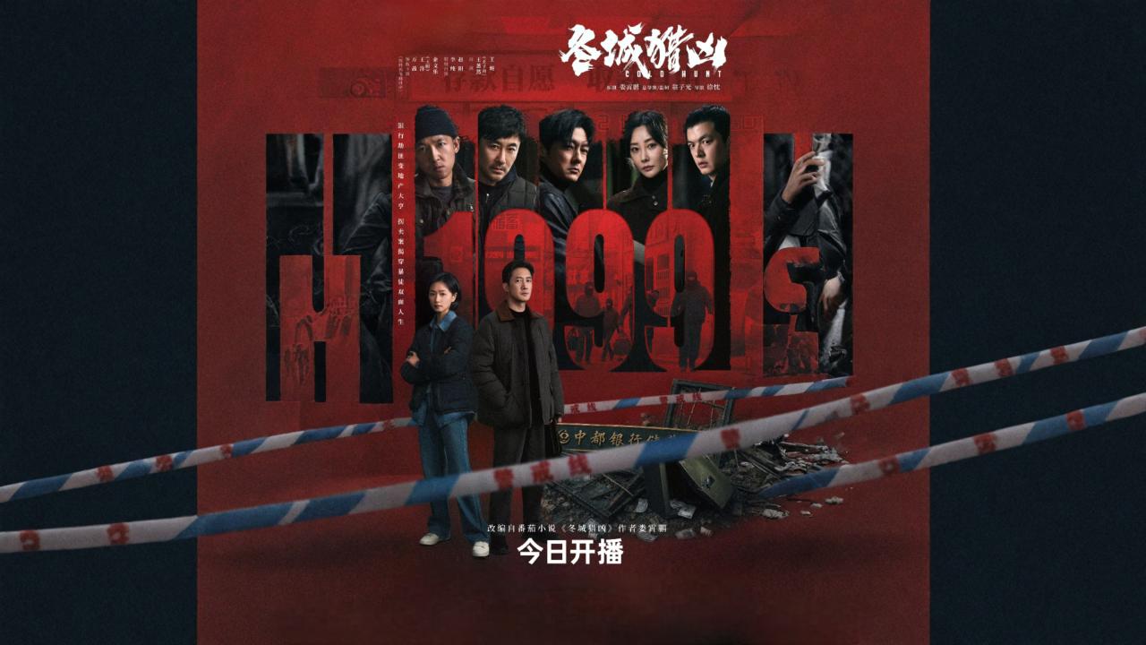 مسلسل Cold Hunt الحلقة 5 الخامسة مترجمة HD