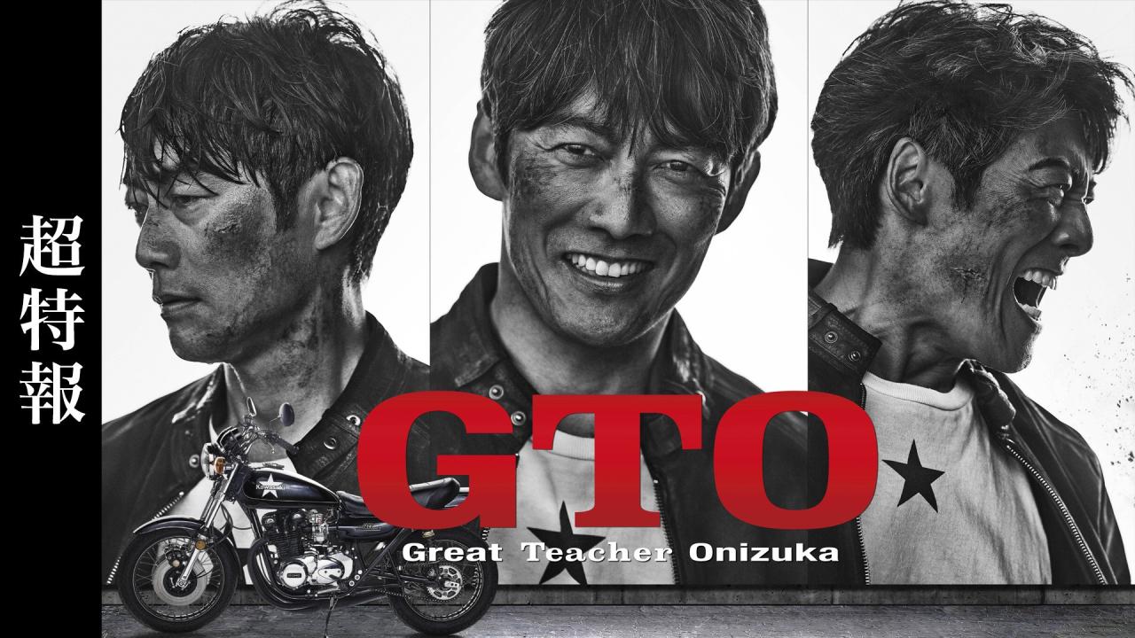 مسلسل GTO الحلقة 5 الخامسة مترجمة HD