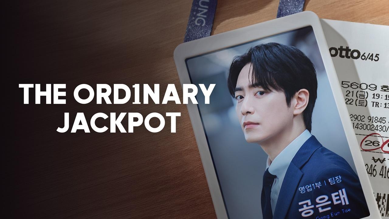 مسلسل The Ordinary Jackpot الحلقة 2 الثانية مترجمة HD