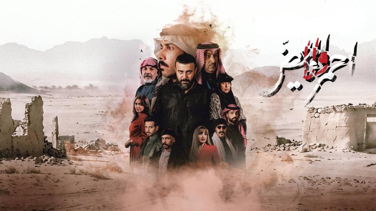 مسلسل احمر ولا ابيض الحلقة 2 الثانية HD