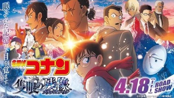 مشاهدة فيلم اونلاين Detective Conan 28 One-Eyed Flashback 2025 مترجم