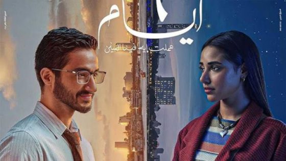 مشاهدة فيلم اونلاين 6 ايام 2025