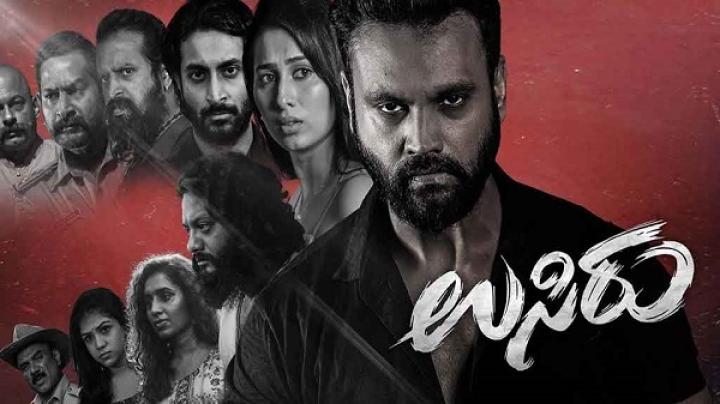 مشاهدة فيلم اونلاين Usiru 2025 مترجم