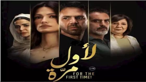 مشاهدة فيلم اونلاين لأول مرة 2025