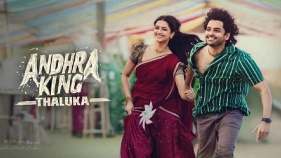 مشاهدة فيلم اونلاين Andhra King Taluka 2025 مترجم