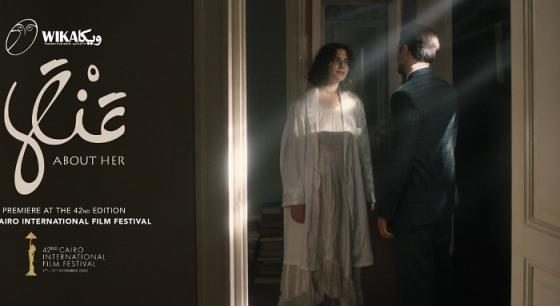 مشاهدة فيلم اونلاين عنها 2024 شاهد فوريو