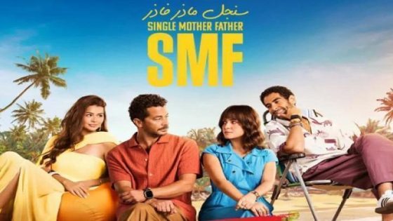 مسلسل سنجل ماذر فاذر الحلقة 5 الخامسة