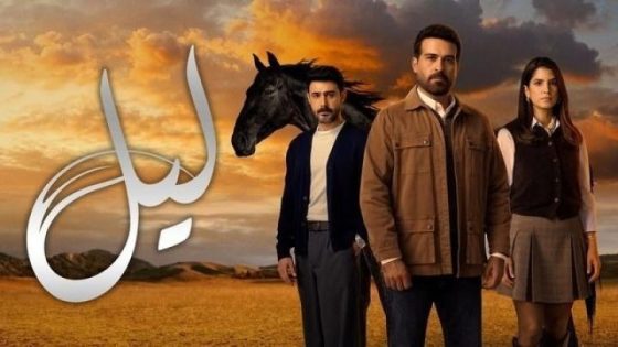 مسلسل ليل الحلقة 9 التاسعة