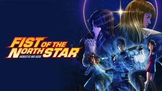 انمي Hokuto no Ken: Fist of the North Star الحلقة 4 الرابعة مترجمة