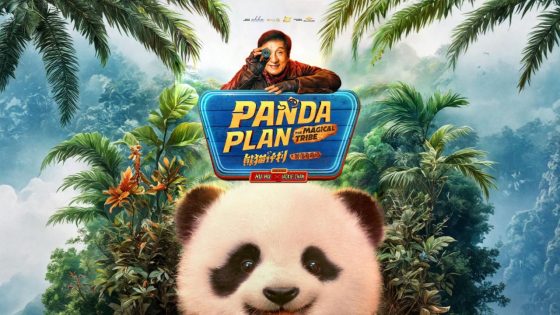 فيلم Panda Plan 2: The Magical Tribe 2026 مترجم كامل HD