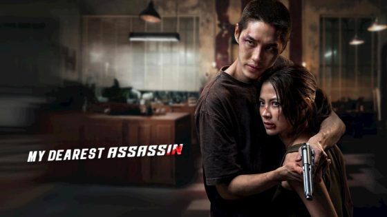 فيلم My Dearest Assassin 2026 مترجم كامل HD
